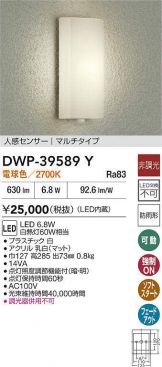 DWP-39589Y