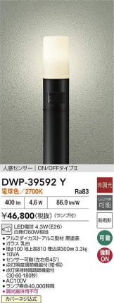 DWP-39592Y