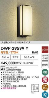 DWP-39599Y