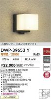 DWP-39653Y