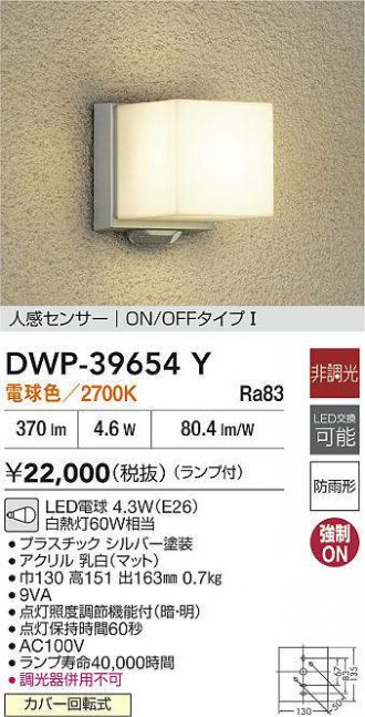 DWP-39654Y