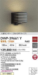 DWP-39661Y