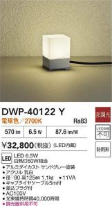 DWP-40122Y