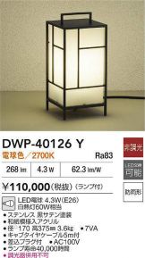DWP-40126Y