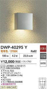 DWP-40295Y