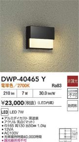 DWP-40465Y