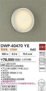 DWP-40470YE