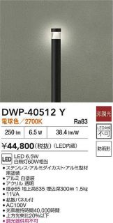 DWP-40512Y