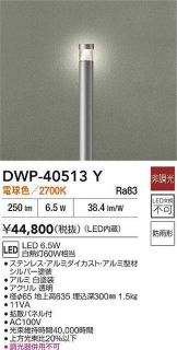 DWP-40513Y