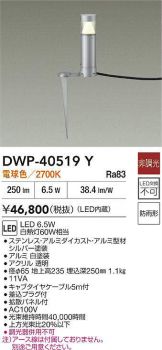 DWP-40519Y