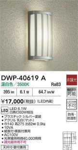 DWP-40619A