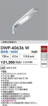 DWP-40636W