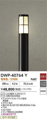 DWP-40764Y