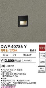 DWP-40786Y