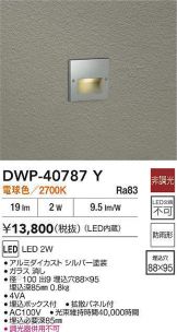 DWP-40787Y