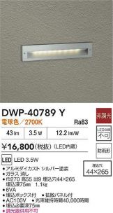 DWP-40789Y
