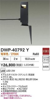DWP-40792Y