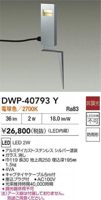DWP-40793Y