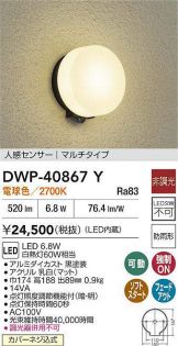 DWP-40867Y