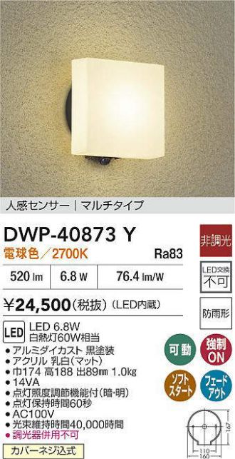 DWP-40873Y