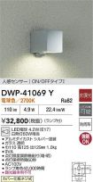 DWP-41069Y