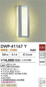 DWP-41167Y