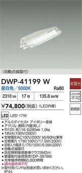 DWP-41199W