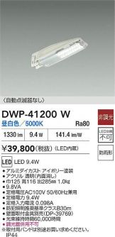 DWP-41200W
