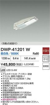 DWP-41201W