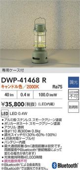 DWP-41468R