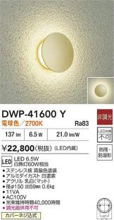 DWP-41600Y