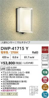DWP-41715Y