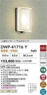 DWP-41716Y