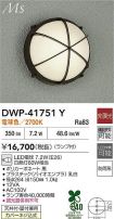 DWP-41751Y