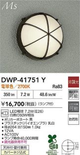 DWP-41751Y