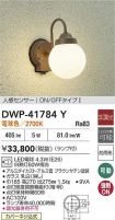 DWP-41784Y