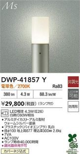 DWP-41857Y
