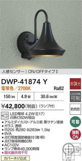 DWP-41874Y
