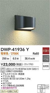 DWP-41936Y