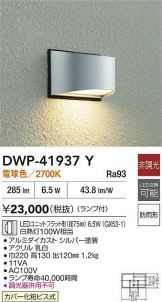 DWP-41937Y