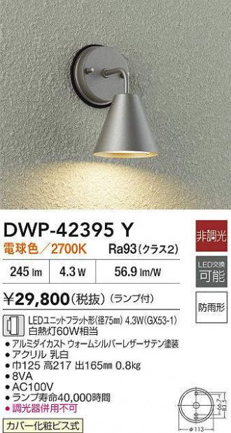 DWP-42395Y