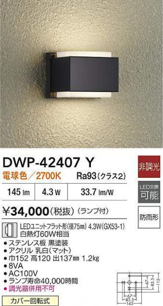 DWP-42407Y