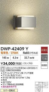 DWP-42409Y