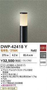 DWP-42418Y