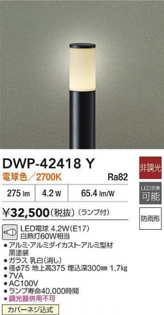 DWP-42418Y