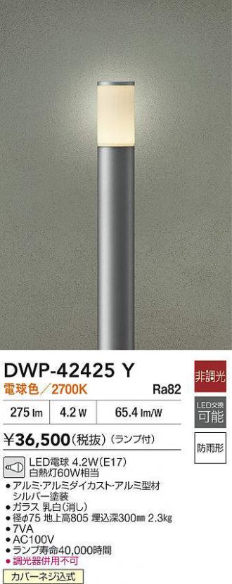 DWP-42425Y