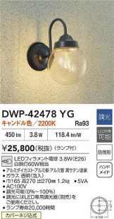 DWP-42478YG
