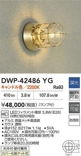DWP-42486YG