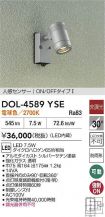 DOL-4589YSE