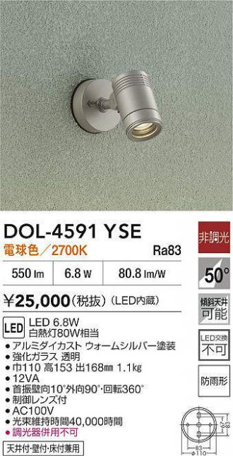 DOL-4591YSE